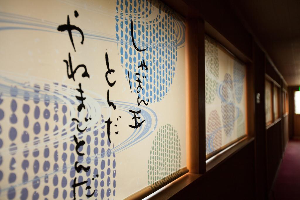 Hostel Kinsui Annex Toyooka  Pokoj fotografie